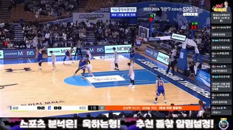 국내농구 중계.